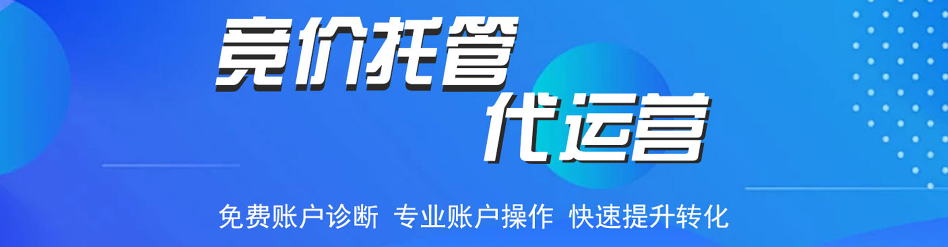 东势信息流怎么做